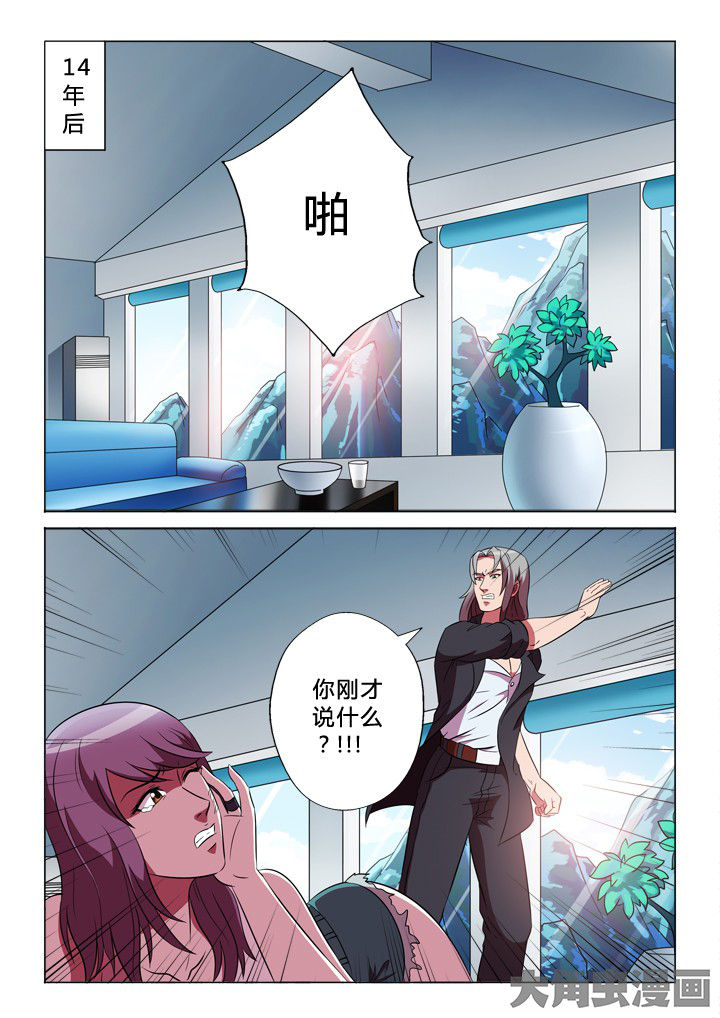 有生之念漫画,第35章：兔死狗烹1图