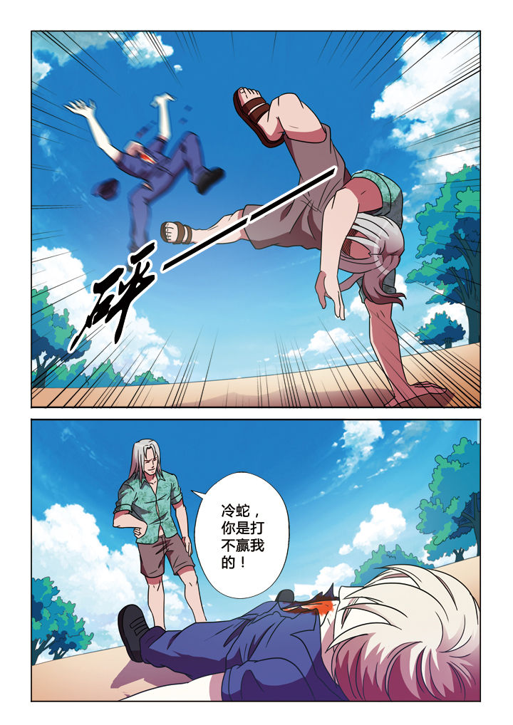 有生之念漫画,第23章：绝境2图
