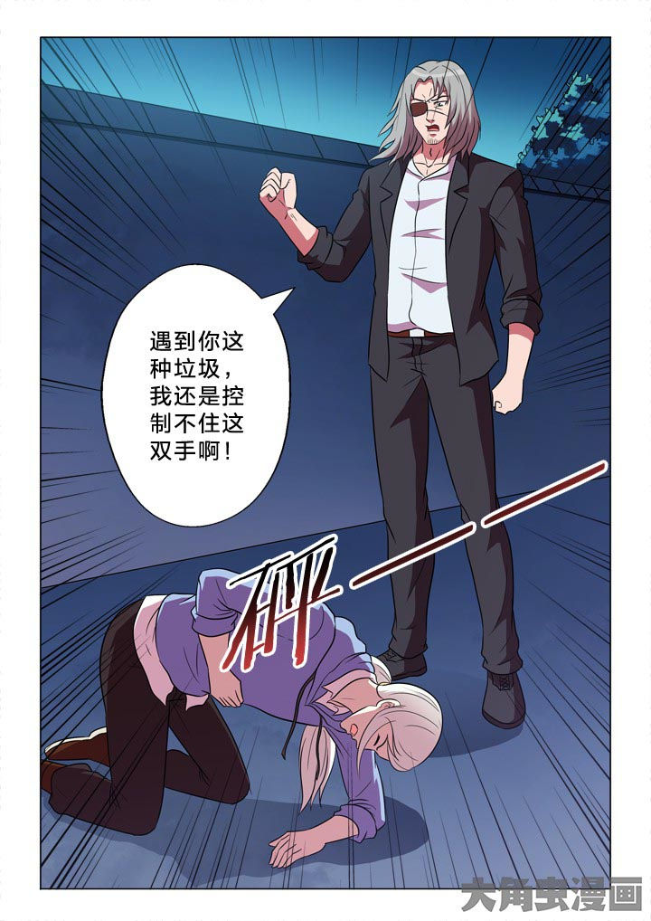 有生之念漫画,第100章：难控1图