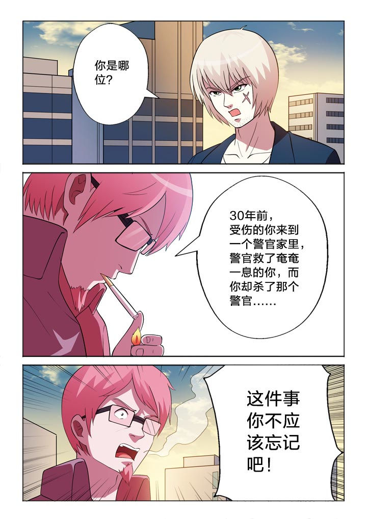 有生之念漫画,第133章：冤家2图