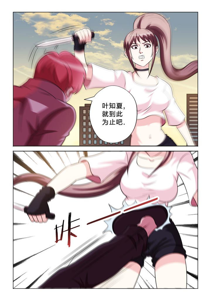 有生之念漫画,第132章：羞耻1图