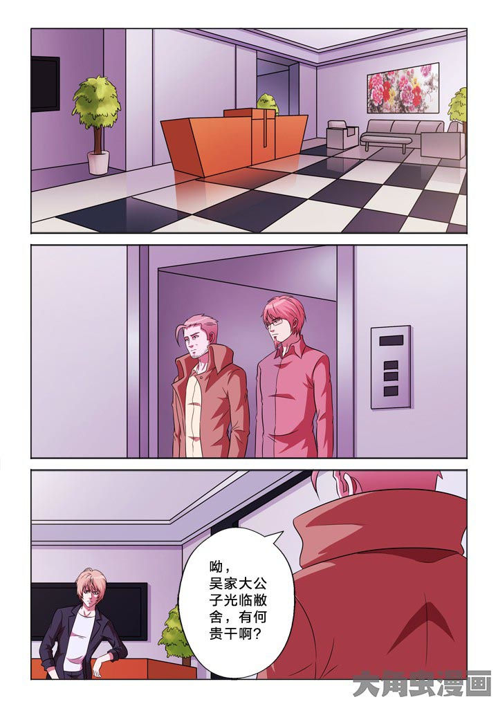 有生之念漫画,第121章：见面2图
