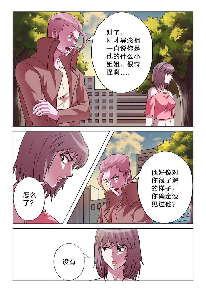 有生之念漫画,第138章：忠贞1图