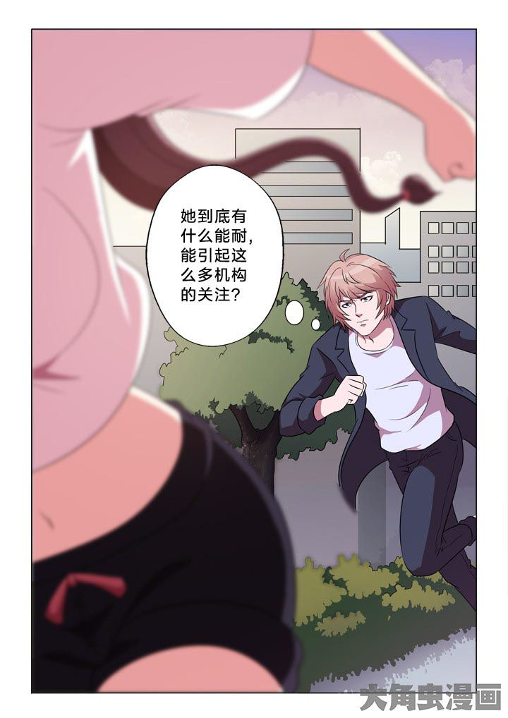 有生之念漫画,第122章：调虎离山1图