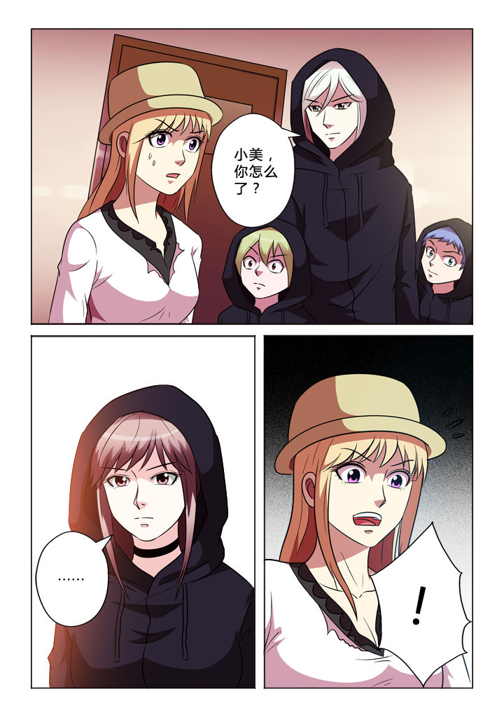 有生之念漫画,第58章：解决2图