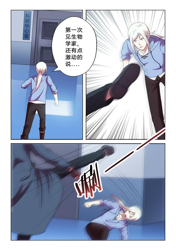 有生之念漫画,第135章：入侵者4图