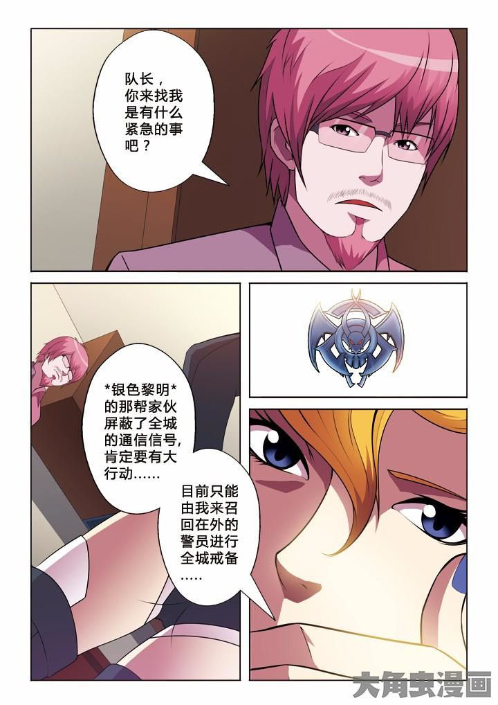 有生之念漫画,第10章：蓝石2图