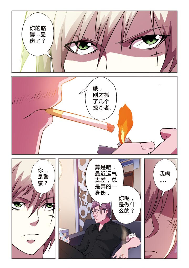 有生之念漫画,第8章：你是谁2图