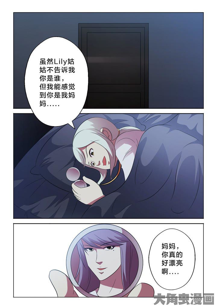 有生之念漫画,第102章：憧憬4图