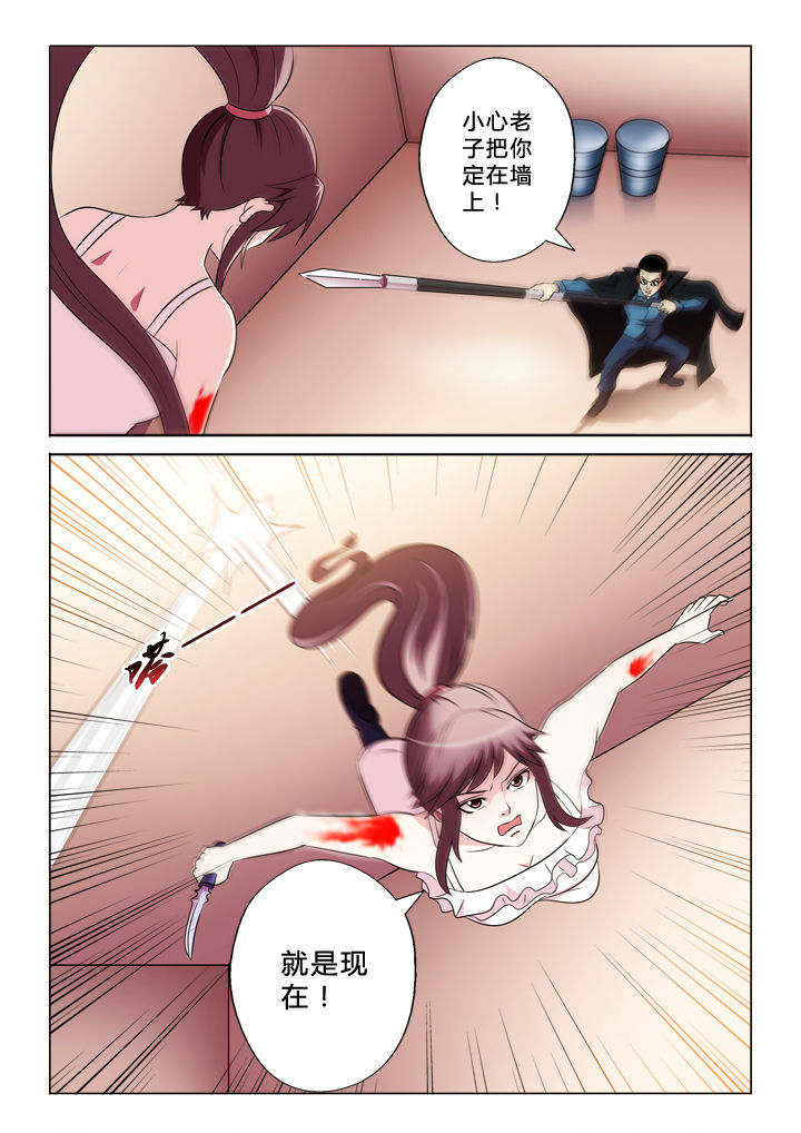 有生之念漫画,第73章：重伤4图