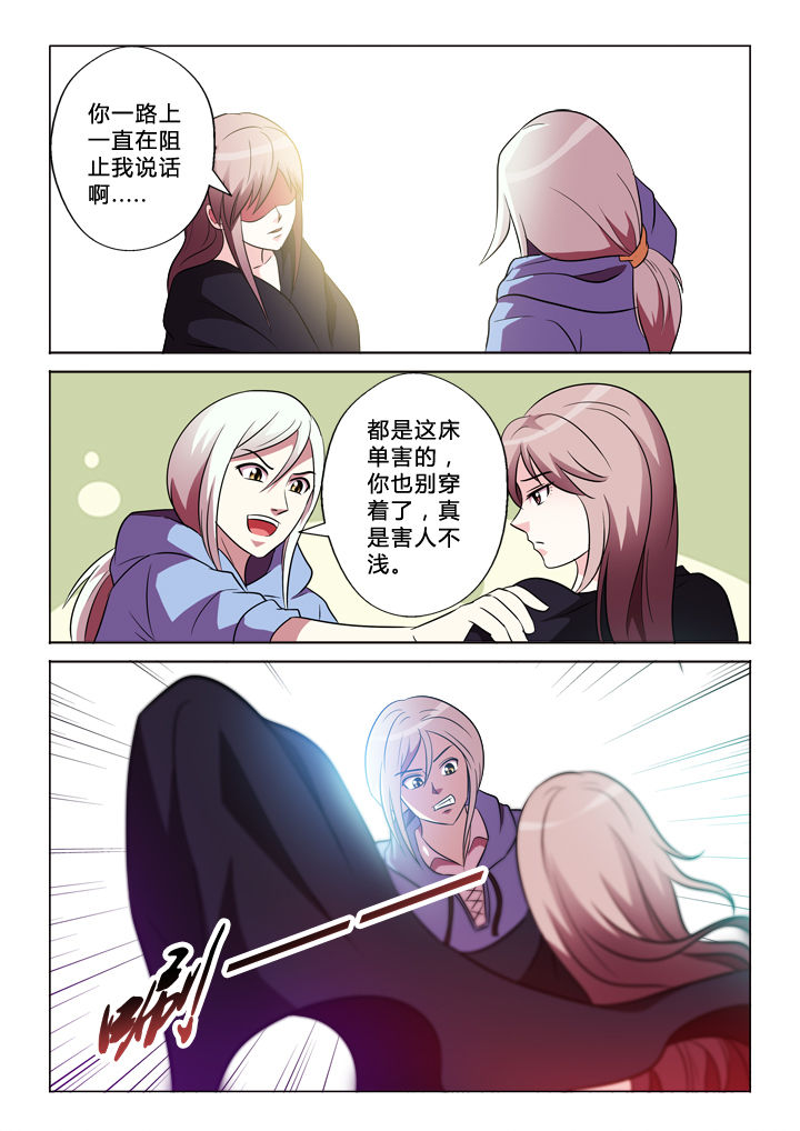 有生之念漫画,第48章：错认1图