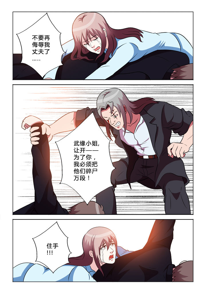 有生之念漫画,第40章：结局4图