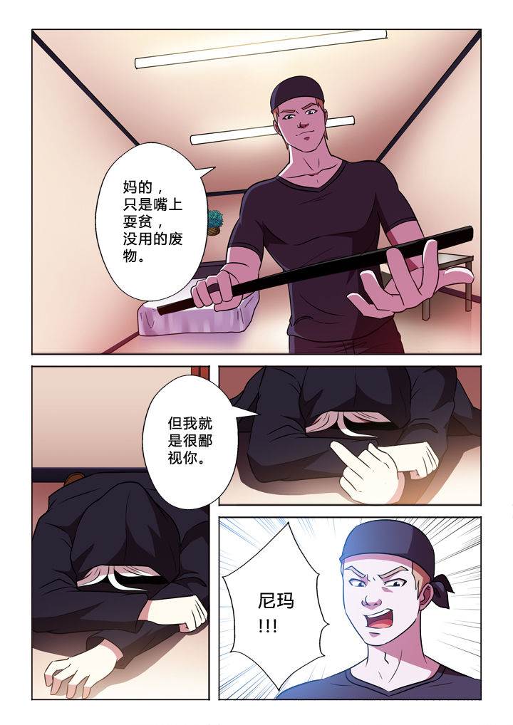 有生之念漫画,第57章：闹剧2图