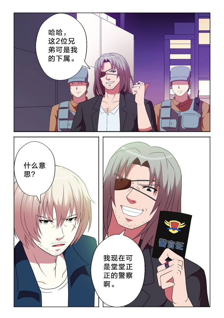 有生之念漫画,第93章：归来5图