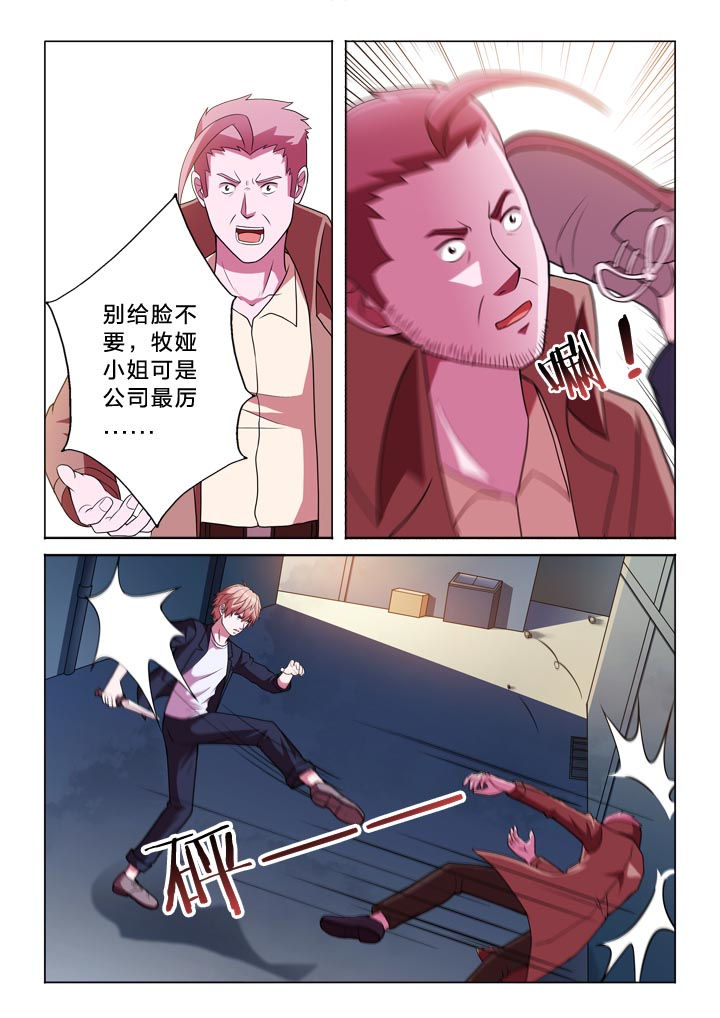 有生之念漫画,第130章：能耐4图