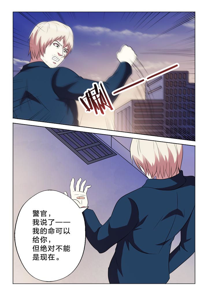 有生之念漫画,第134章：等不及4图