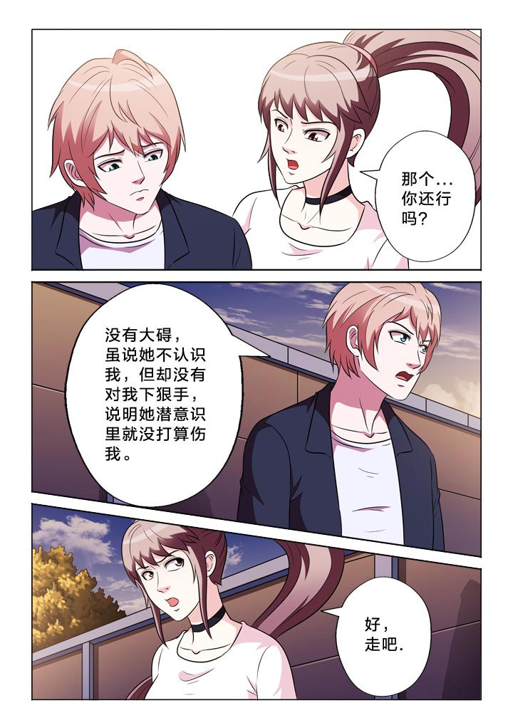 有生之念漫画,第139章：记得与否4图