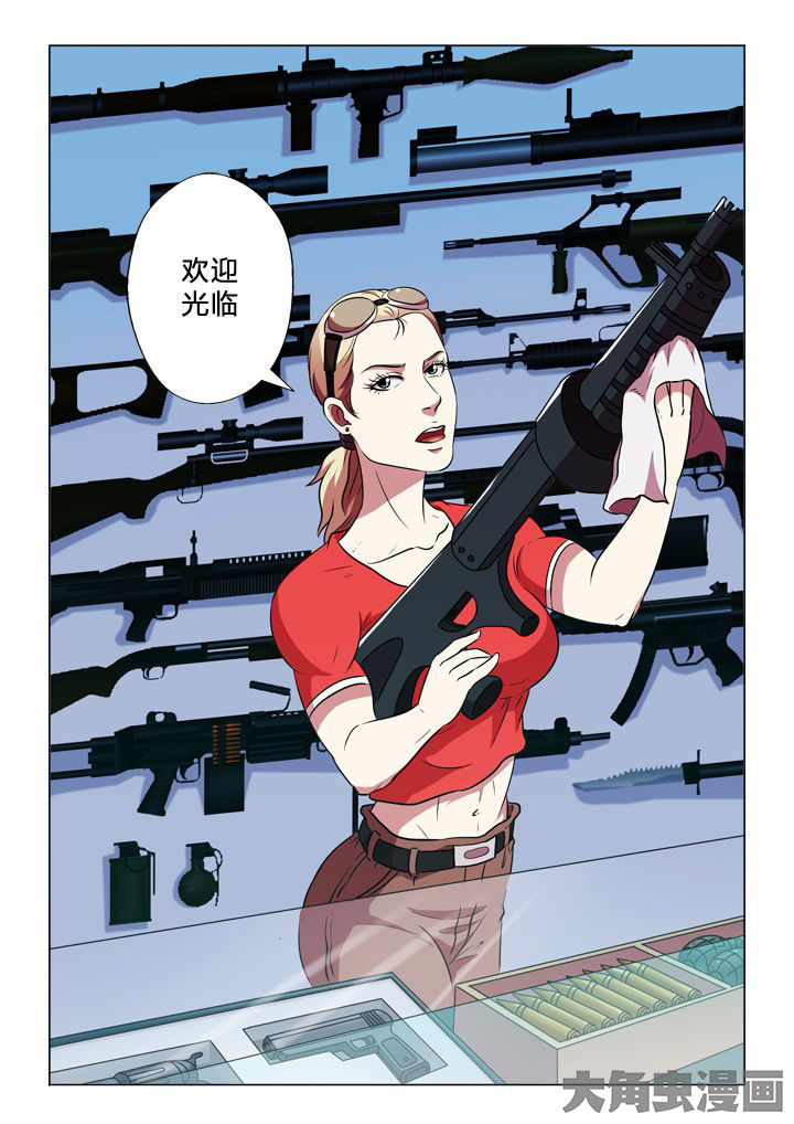 有生之念漫画,第27章：装备3图