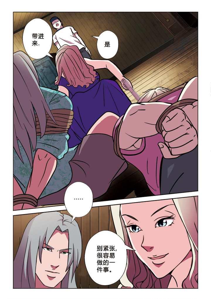 有生之念漫画,第18章：投名状3图