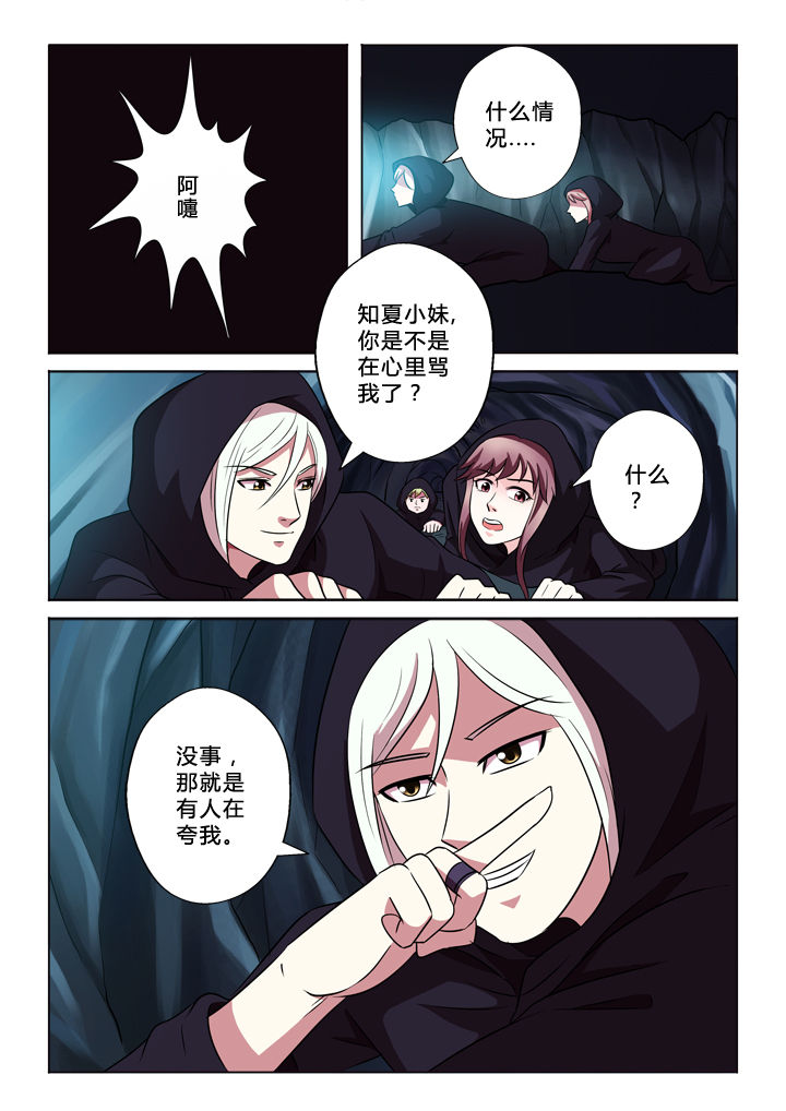 有生之念漫画,第54章：牛4图
