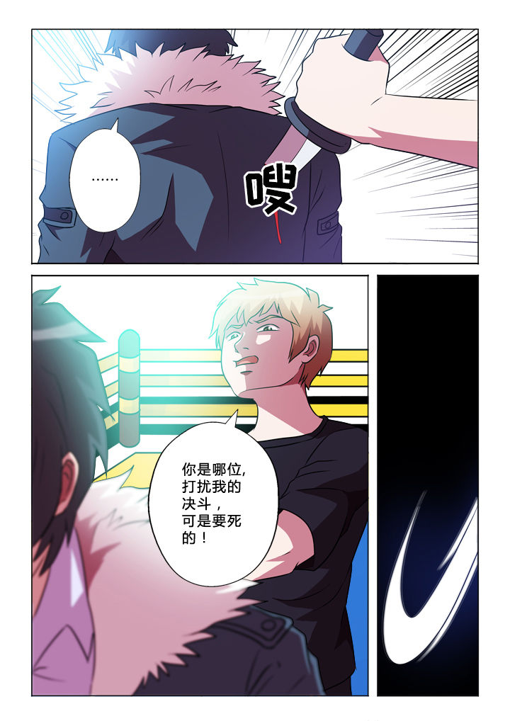 有生之念漫画,第46章：交换4图