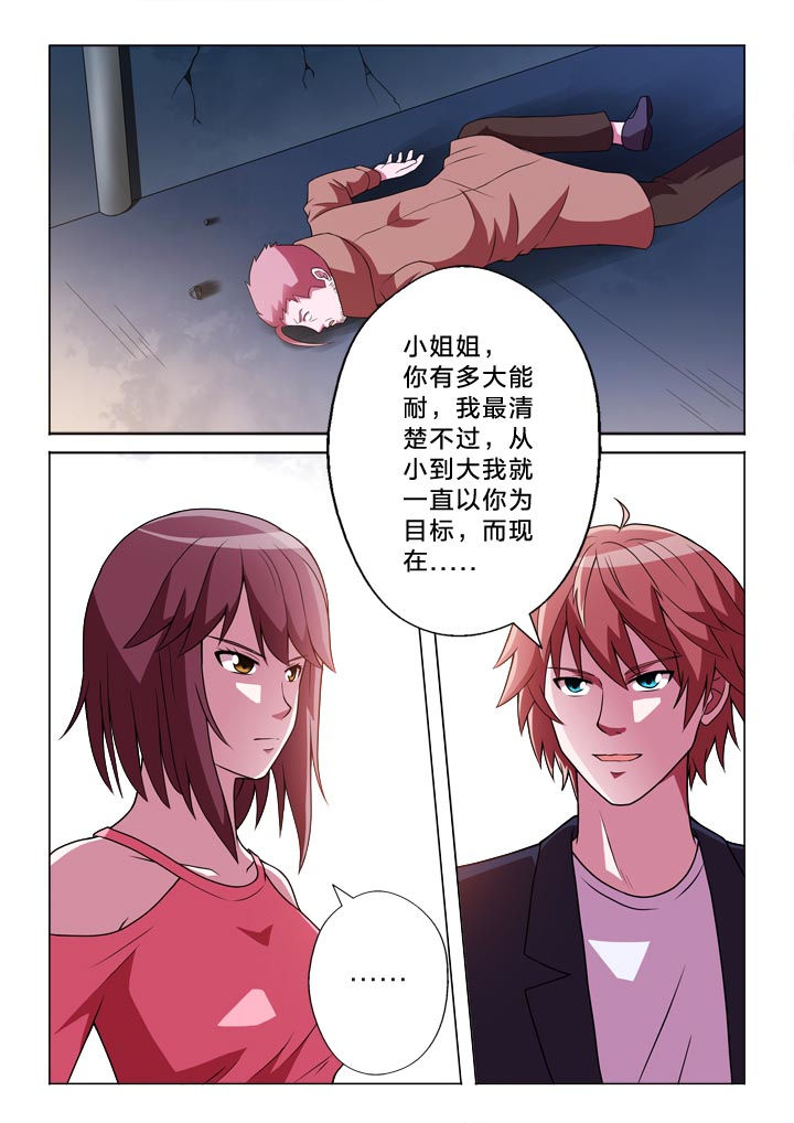 有生之念漫画,第130章：能耐5图
