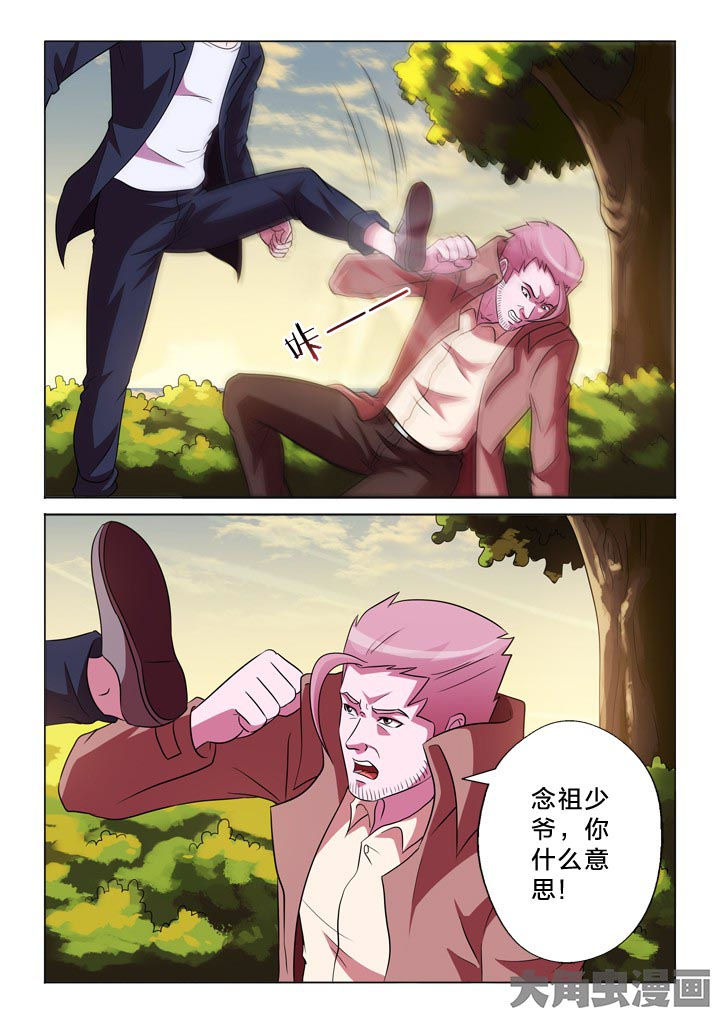 有生之念漫画,第124章：什么意思1图