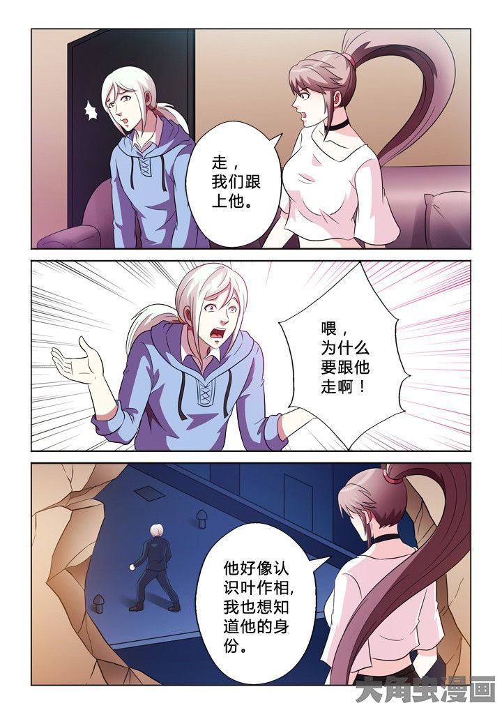 有生之念漫画,第83章：跳2图