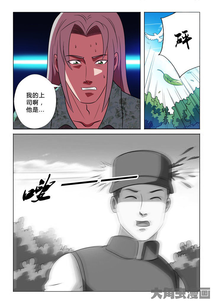 有生之念漫画,第27章：装备4图
