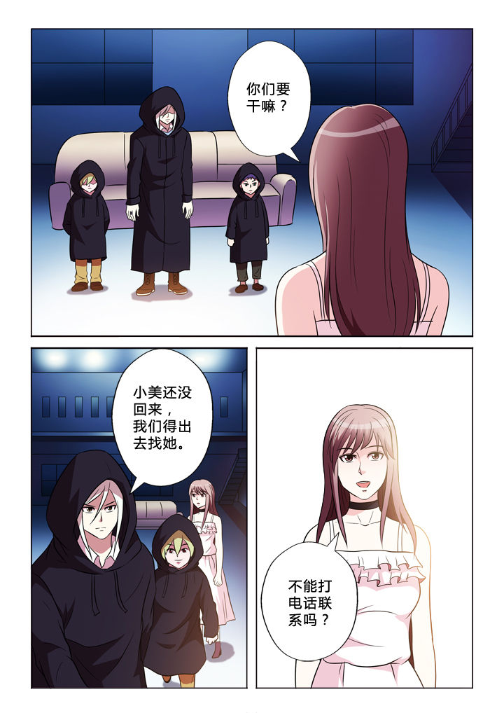 有生之念漫画,第49章：生命规则3图