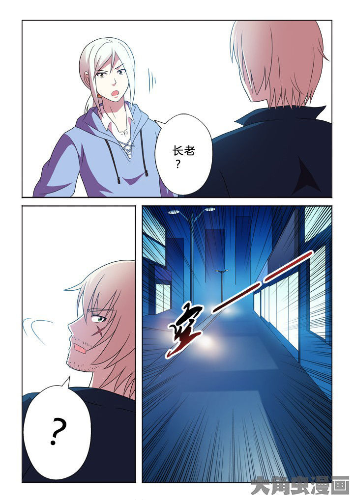 有生之念漫画,第89章：快跑4图