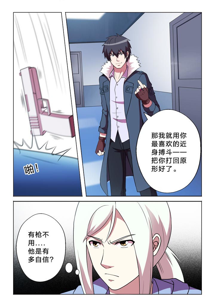 有生之念漫画,第136章：爆发户4图