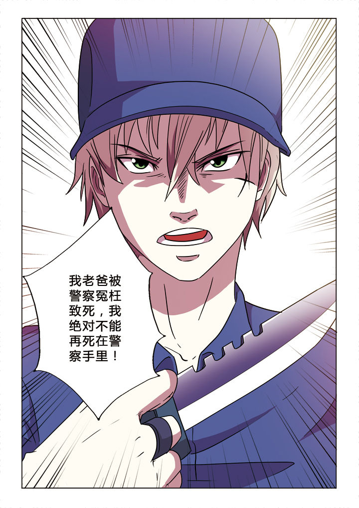 有生之念漫画,第21章：求生欲4图