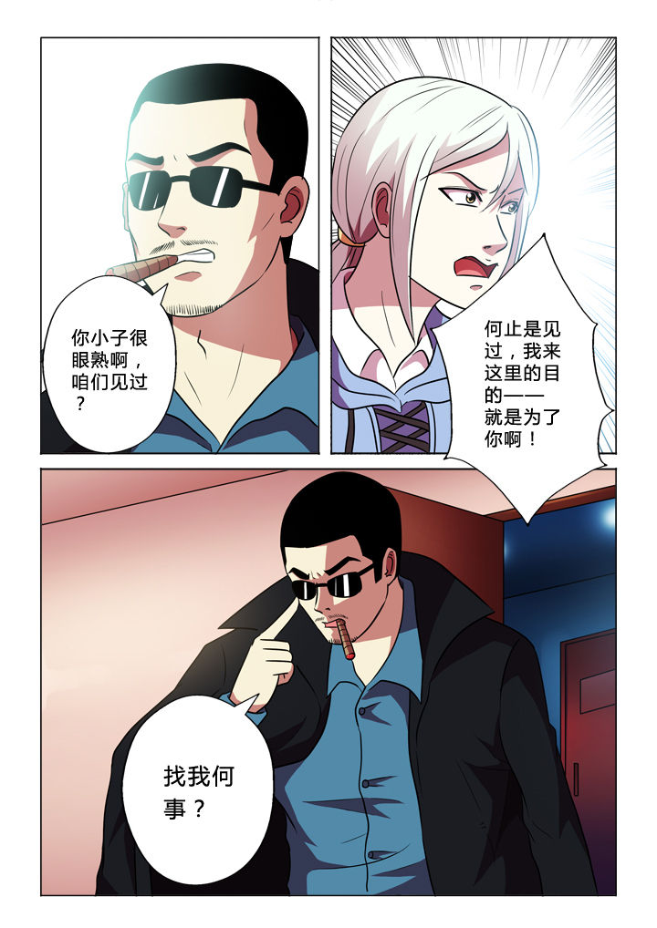 有生之念漫画,第66章：何事3图