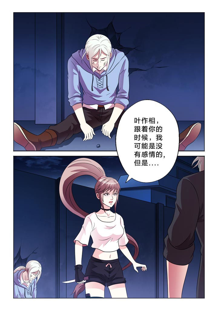 有生之念漫画,第108章：归零1图