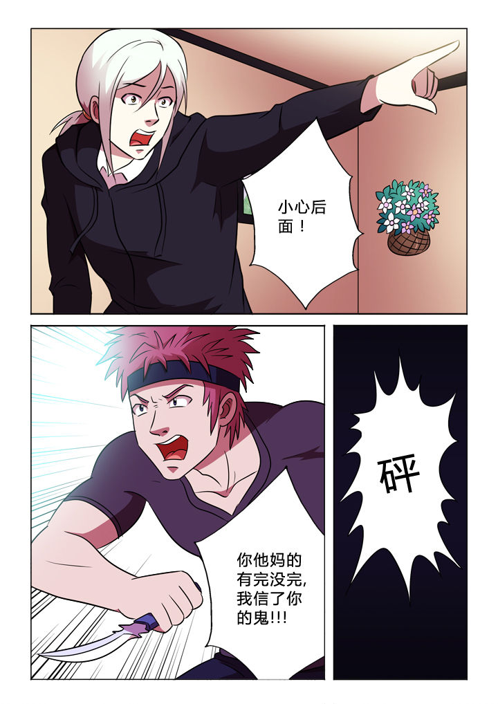 有生之念漫画,第62章：再一次4图