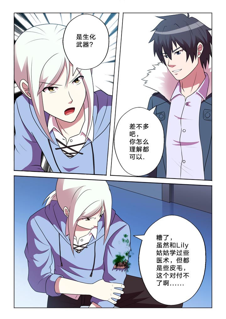 有生之念漫画,第142章：光明与阴影4图