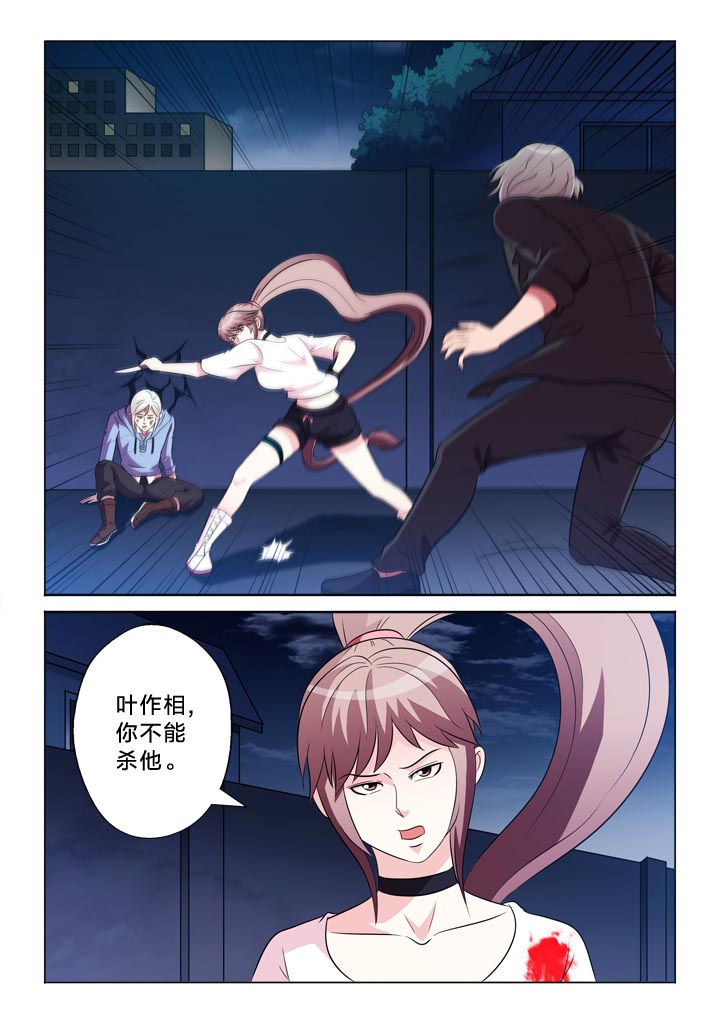 有生之念漫画,第107章：感情泛滥3图