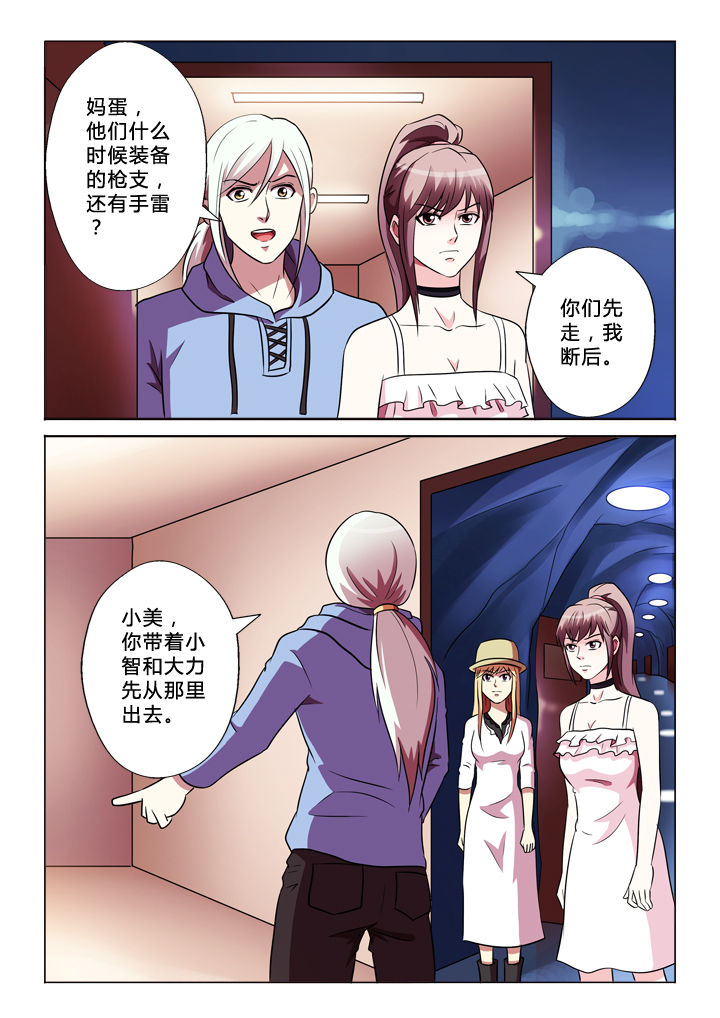 有生之念漫画,第64章：投降1图