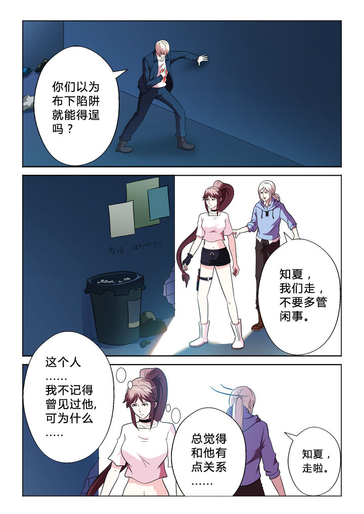 有生之念漫画,第80章：逃掉1图