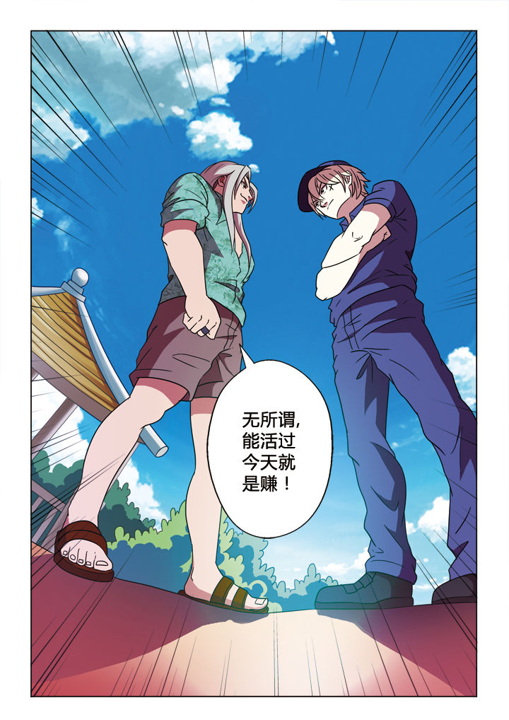 有生之念漫画,第23章：绝境4图