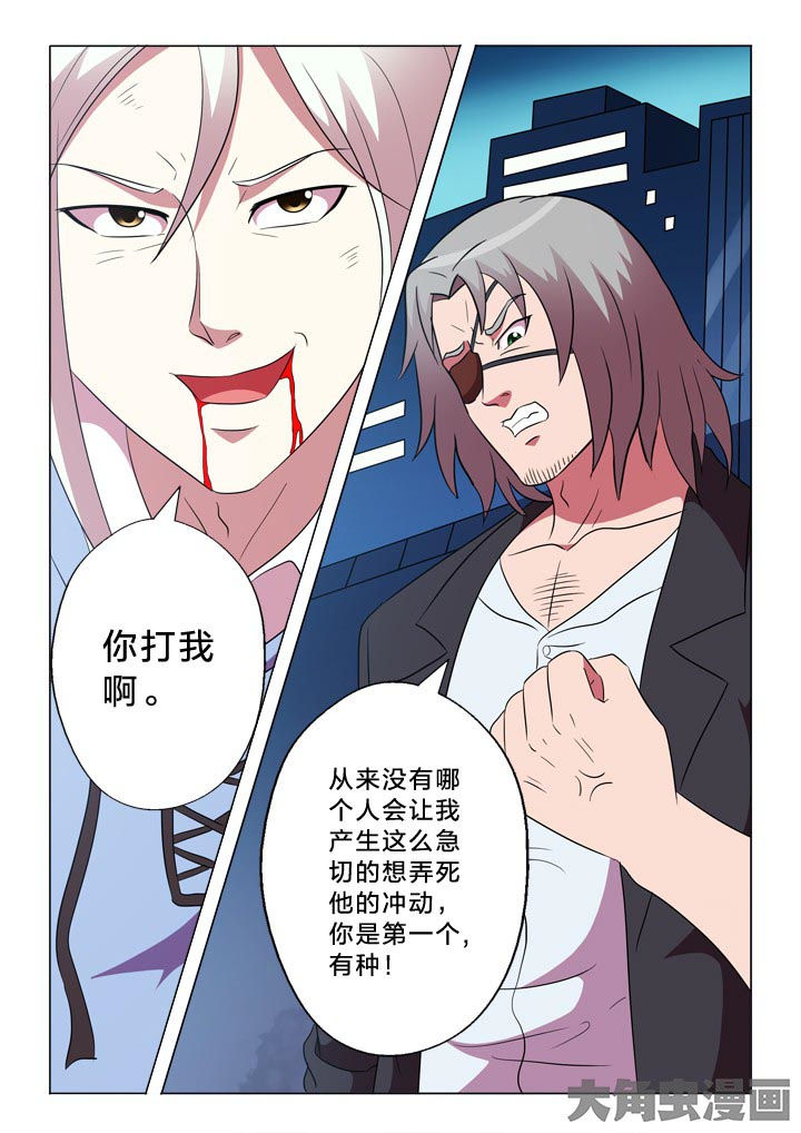 有生之念漫画,第101章：冲动3图