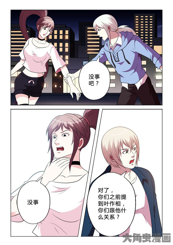 有生之念漫画,第84章：需要5图