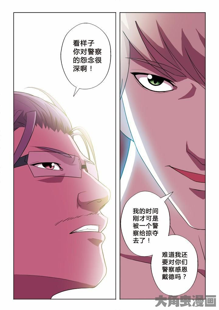 有生之念漫画,第9章：农夫与蛇2图
