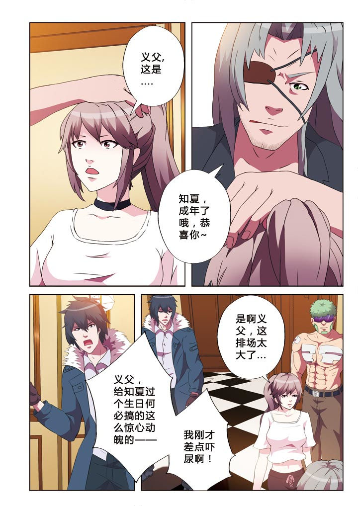 有生之念漫画,第12章：鸿门宴3图