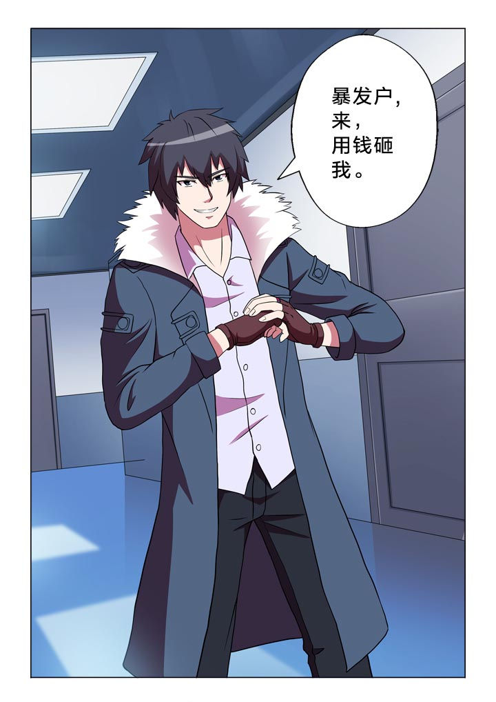 有生之念漫画,第136章：爆发户5图
