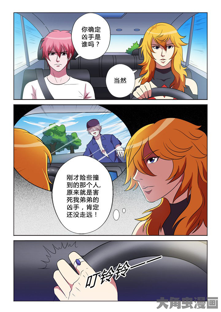 有生之念漫画,第26章：大姐1图