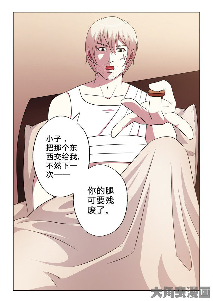 有生之念漫画,第82章：报警2图