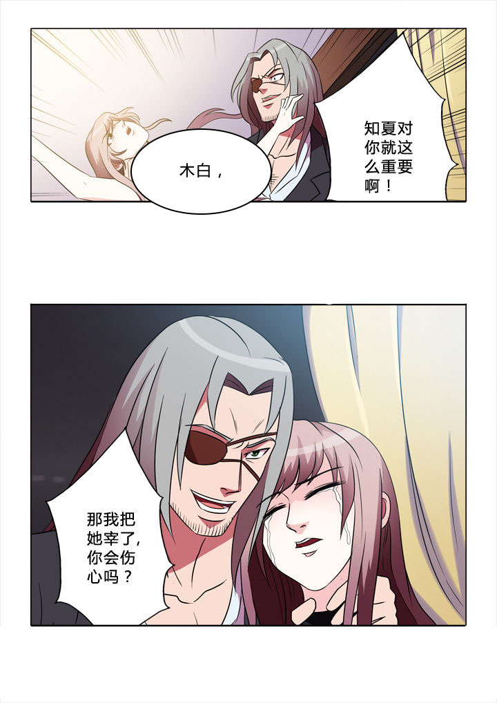 有生之念漫画,第43章：重要的人5图