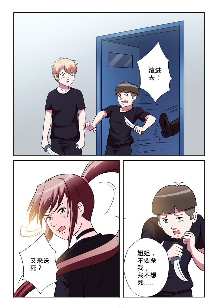 有生之念漫画,第45章：解脱5图